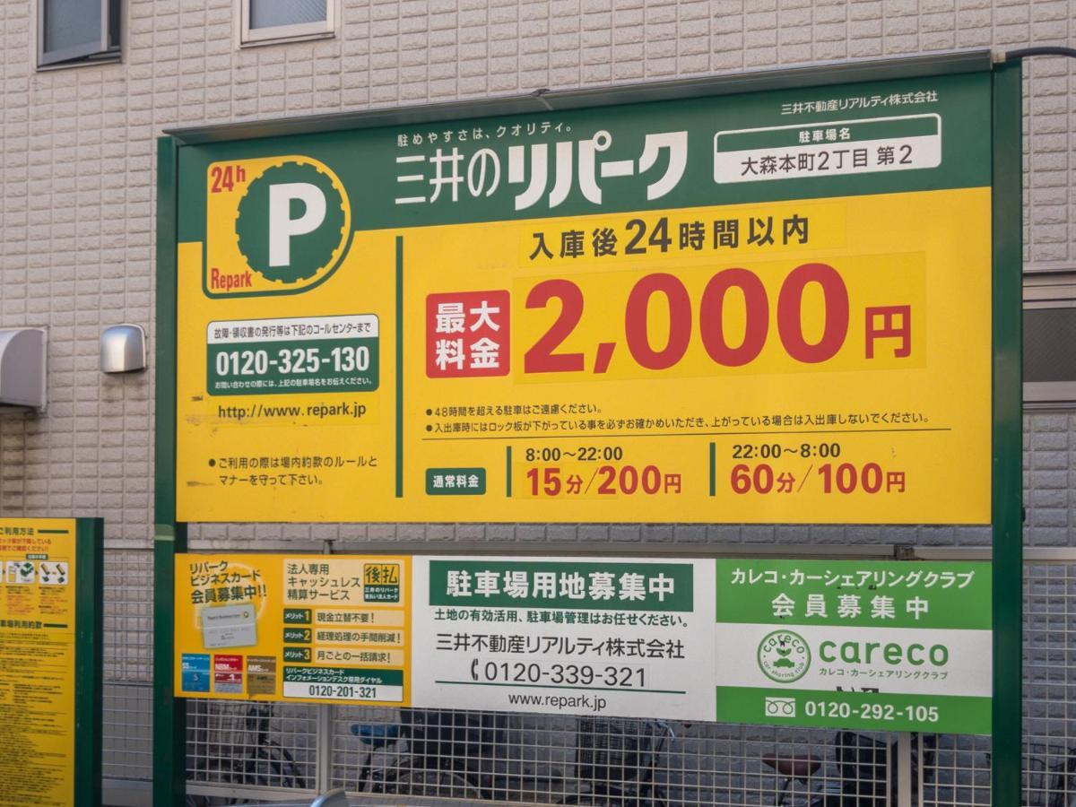 Vacation Inn Heiwajima I Токіо Екстер'єр фото